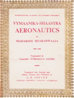 vaimanika2bshastra2b2-7280372
