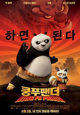 atheism-panda27sthumb-6623840